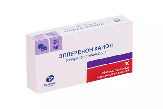 Эплеренон Канон, 25 мг, 30 шт, таблетки покрытые пленочной оболочкой