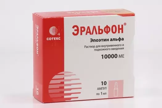 Эральфон 10000 МЕ, 1 мл, 10 шт, раствор для внутривенного и подкожного введения