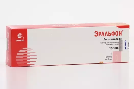 Эральфон 10000 МЕ, 1 мл, раствор для внутривенного и подкожного введения
