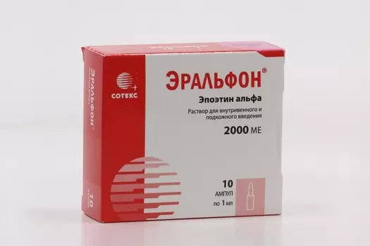 Эральфон 2000 МЕ, 1 мл, 10 шт, раствор для внутривенного и подкожного введения