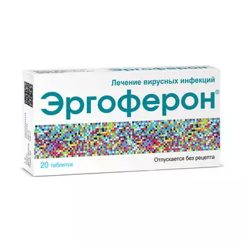 Эргоферон, 20 шт, таблетки для рассасывания