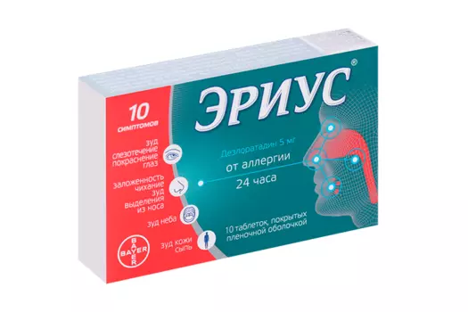 Эриус 5 мг, 10 шт, таблетки покрытые пленочной оболочкой