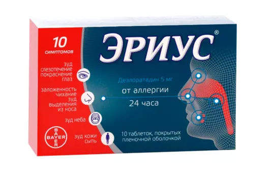 Эриус 5 мг, 10 шт, таблетки покрытые пленочной оболочкой