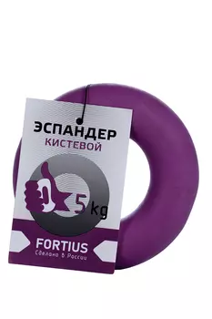 Эспандер кистевой Fortius 5 кг цвет фиолетовый