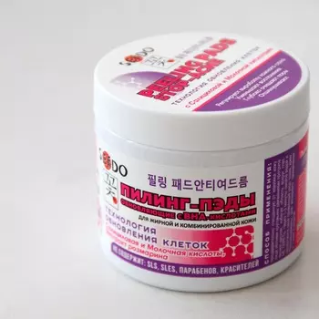 Эссенция для лица Parli Cosmetic: Пилинг-пэды обновляющие с ВHA-кислотами Sendo