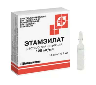 Этамзилат 12.5%, 2 мл, 10 шт, раствор для инъекций