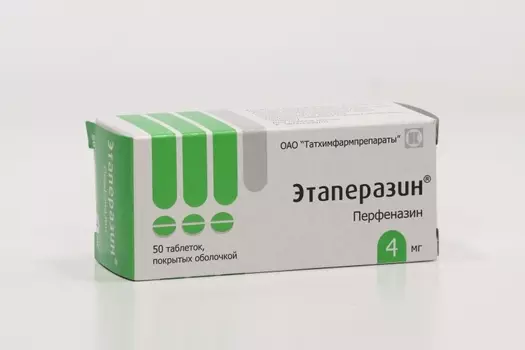 Этаперазин 4 мг, 50 шт, таблетки покрытые оболочкой