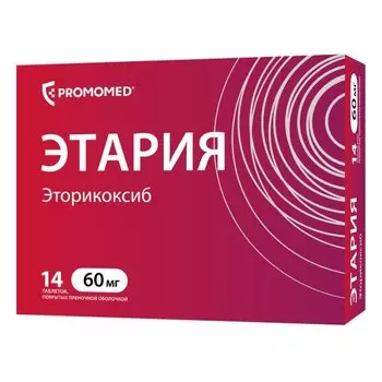 Этария 60 мг, 14 шт, таблетки покрытые пленочной оболочкой
