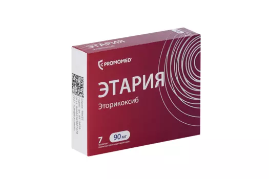 Этария 90 мг, 7 шт, таблетки покрытые пленочной оболочкой