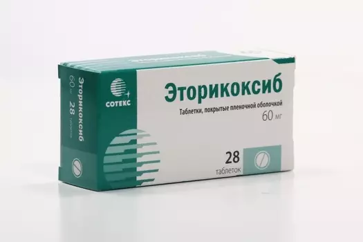 Эторикоксиб 60 мг, 28 шт, таблетки покрытые пленочной оболочкой