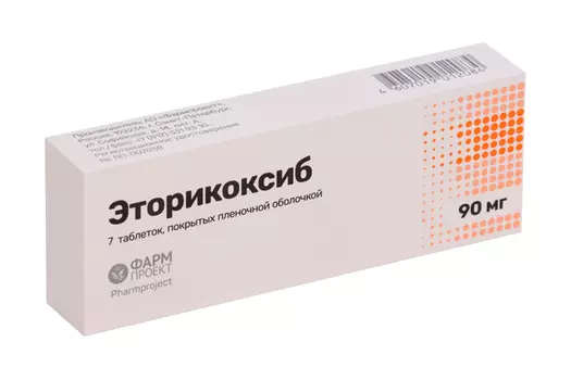 Эторикоксиб 90 мг, 7 шт, таблетки покрытые пленочной оболочкой