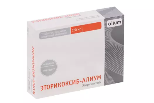 Эторикоксиб-Алиум 120 мг, 7 шт, таблетки покрытые пленочной оболочкой