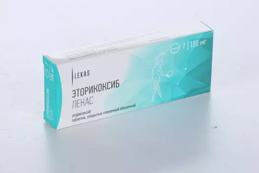Эторикоксиб ЛЕКАС 120 мг, 7 шт, таблетки покрытые пленочной оболочкой