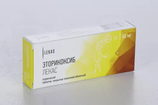 Эторикоксиб ЛЕКАС 60 мг, 14 шт, таблетки покрытые пленочной оболочкой