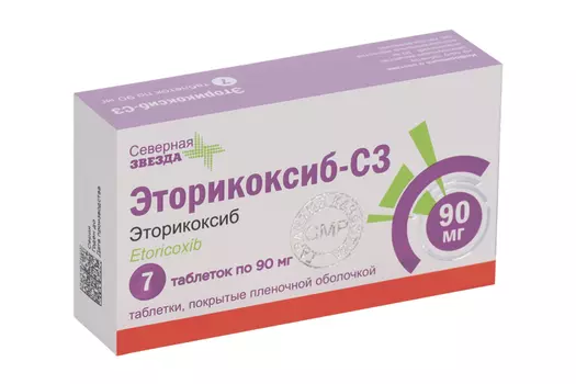 Эторикоксиб-СЗ 90 мг, 7 шт, таблетки покрытые пленочной оболочкой