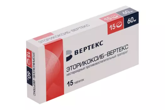 Эторикоксиб-Вертекс 60 мг, 15 шт, таблетки покрытые пленочной оболочкой