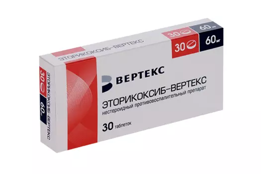 Эторикоксиб-Вертекс 60 мг, 30 шт, таблетки покрытые пленочной оболочкой