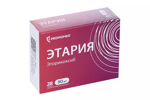 Этория Этария 90 мг, 28 шт, таблетки покрытые пленочной оболочкой