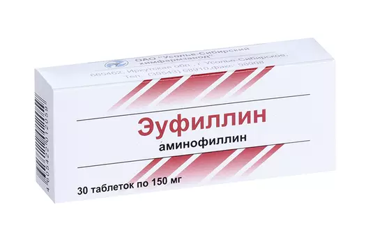 Эуфиллин 150 мг, 30 шт, таблетки