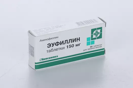 Эуфиллин 150 мг, 30 шт, таблетки
