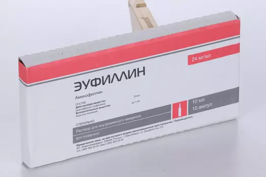 Эуфиллин 24 мг/мл, 10 мл, 10 шт, раствор для инъекций