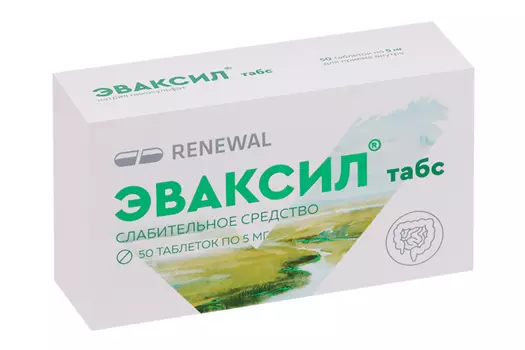 Эваксил табс 5 мг, 50 шт, таблетки