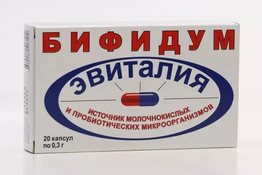 Эвиталия Бифидум, 0,3 г, 20 шт, капсулы