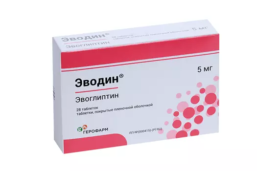 Эводин 5 мг, 28 шт, таблетки покрытые пленочной оболочкой