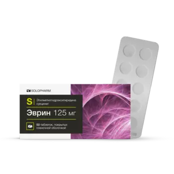 Эврин 125 мг, 50 шт, таблетки покрытые пленочной оболочкой