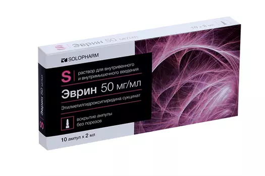 Эврин 50 мг/мл, 2 мл, 10 шт, раствор для внутривенного и внутримышечного введения