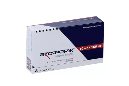 Эксфорж 10 мг+160 мг, 28 шт, таблетки покрытые пленочной оболочкой