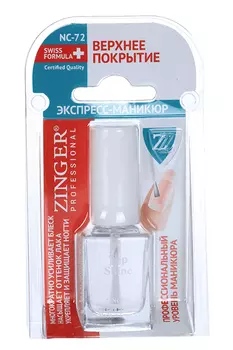 Экспресс-маникюр ZINGER быстросохнущее верх покрытие придающ доп блеск NC72 (SR23)