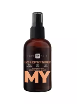 Экспресс-спрей автозагар LOVE MY SKIN FACE&BODY FAST TAN MIST, 150 мл
