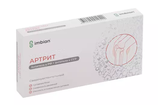 Экспресс-тест Артрит-ИМБИАН-ИХА д/определения антител