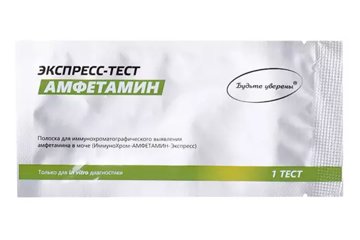 Экспресс-тест Будьте уверены ИммуноХром-Амфетамин д/иммунохром выявл амфетамина в моче