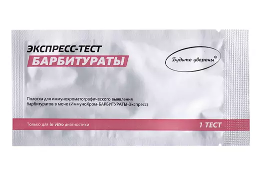 Экспресс-тест Будьте уверены ИммуноХром-Барбитураты д/иммунохром выявл барбитуратов в моче