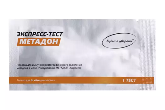 Экспресс-тест Будьте уверены ИммуноХром-Метадон д/иммунохром выявл метадона в моче