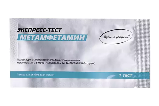 Экспресс-тест Будьте уверены ИммуноХром-Метамфетамин д/иммунохром выявл метамфетамина в моче