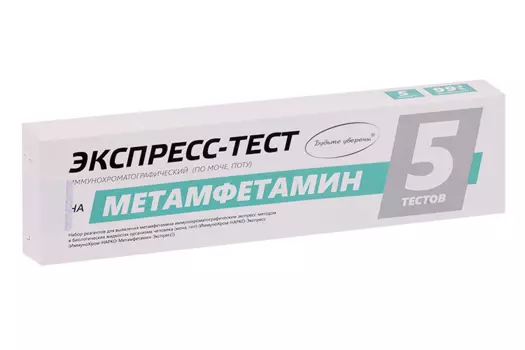 Экспресс-тест Будьте уверены ИммуноХром-Метамфетамин д/выявл метамфетамина в/моча/пот, 5 шт, набор