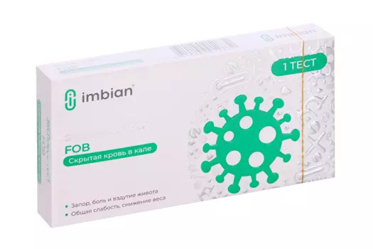 Экспресс-тест FOB-ИМБИАН-ИХА д/определения скрытой крови в образцах