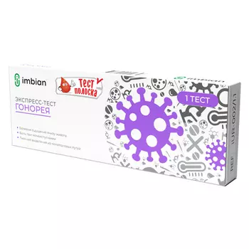 Экспресс-тест Гонорея-ИМБИАН-ИХА
