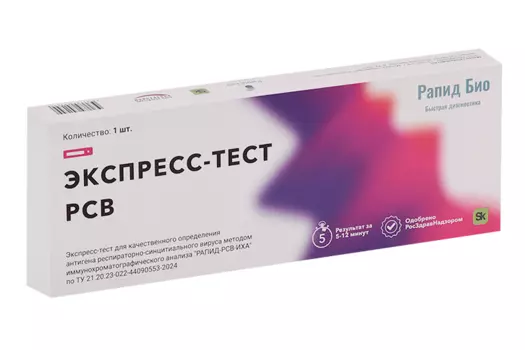 Экспресс-тест Rapid Bio д/опред антигена респираторно-синцитиального вируса