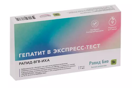 Экспресс-тест Rapid Bio д/выявления поверхностного антигена вируса гепатита В (HBsAg)