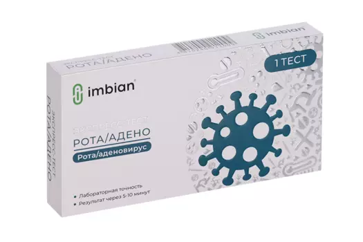 Экспресс-тест РОТА/АДЕНО-ИМБИАН-ИХА д/дифференциальной диагностики