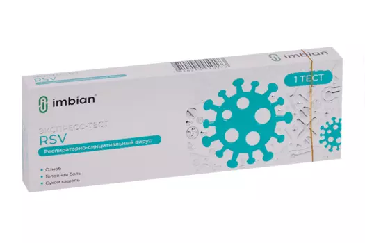 Экспресс-тест RSV-ИМБИАН-ИХА д/опред респираторно-синцитиального вируса в выделениях