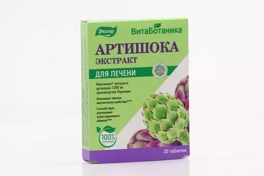 Экстракт артишоков 500 мг, 20 шт, таблетки