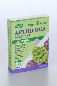 Экстракт артишоков, 590 мг, 20 шт