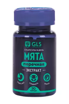 Экстракт Мяты перечной GLS, 400 мг, 30 шт, капсулы