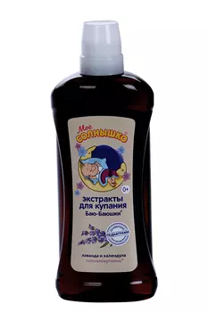 Экстракты Мое солнышко Баю-баюшки д/купания д/детей, 475 мл