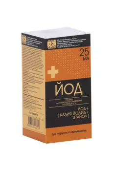 Йод 5%, 25 мл, раствор для наружного применения спиртовой